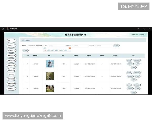 开云体育电脑版官网最新版本更新内容，带来更流畅的操作体验和丰富的赛事资源