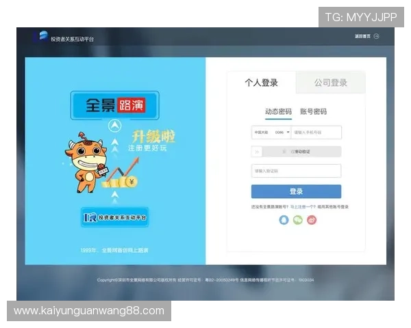 开云官方网站登陆入口最新更新通知及登录流程优化提升用户体验