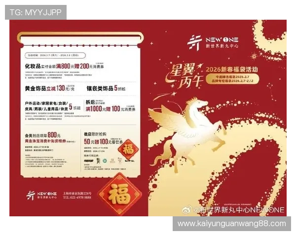 开运在线最新优惠活动:丰富奖励助你开启好运新篇章